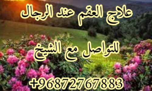 علاج العقم عند النساء