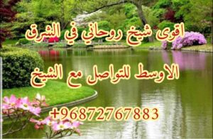 استخراج السحر المرصود