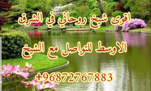 استخراج السحر المرصود