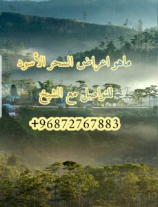 عطر روحاني للتهييج