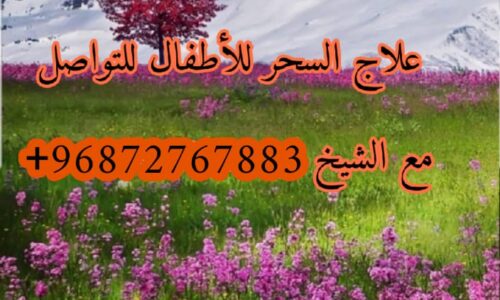 سحر سفلي للانتقام من الزوج البخيل