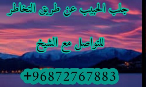 فك السحر المشروب بماء البحر