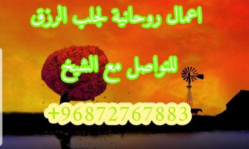 ابطال السحر النفور و رد المطلقة