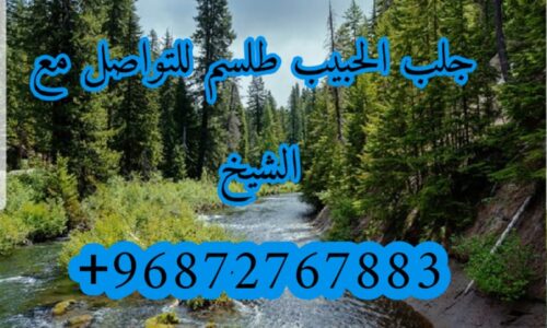 علاج المس الشيطاني