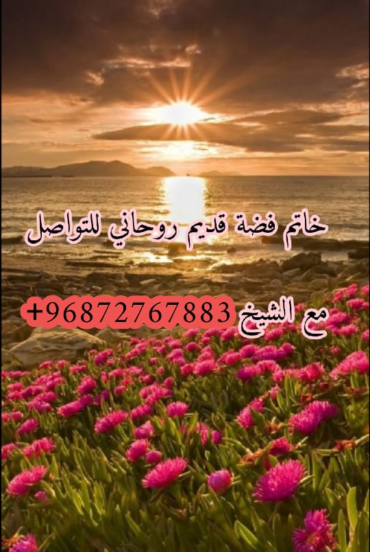 ابطال السحر الاسود للعانس