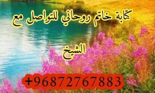 سحر سفلي للمدير البخيل