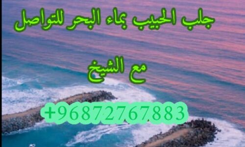 علاج المس العاشق للعزباء و البائر