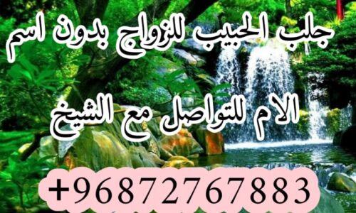 ارجاع الزوج بالقران