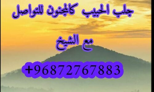 علاج السحر و الحسد للعزباء