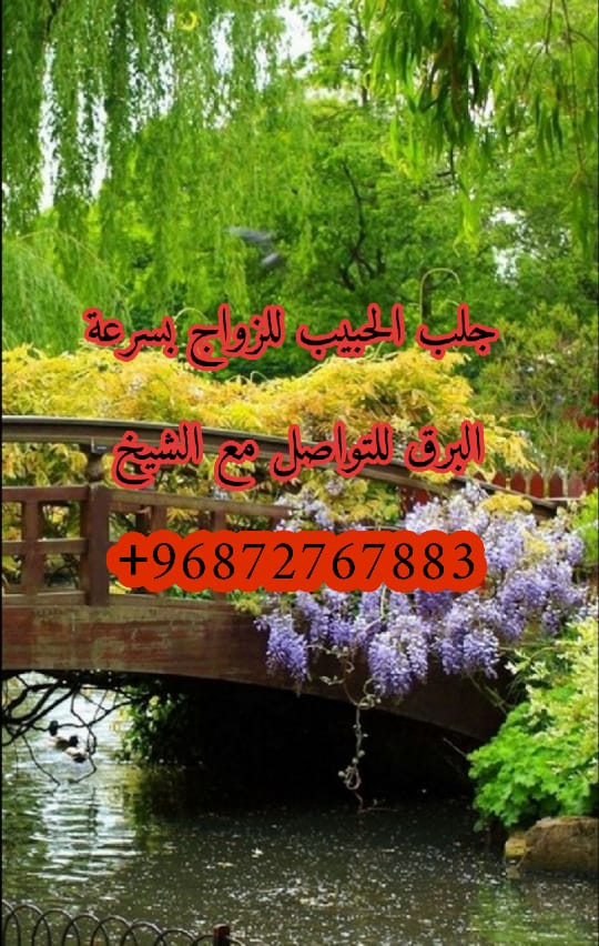 علاج السحر المرشوش لنفور