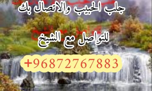 سحر سفلي لتخريب البيوت