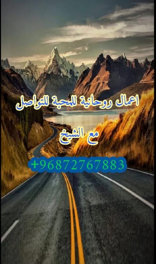 علاج السحر المرشوش بالصور