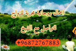 علاج المس المهووس