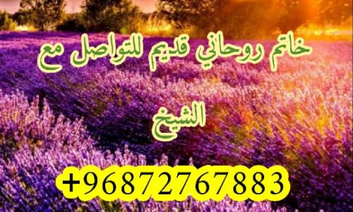 خواتم روحانية لجلب المال