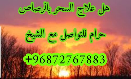 العطر الروحاني للتهيج