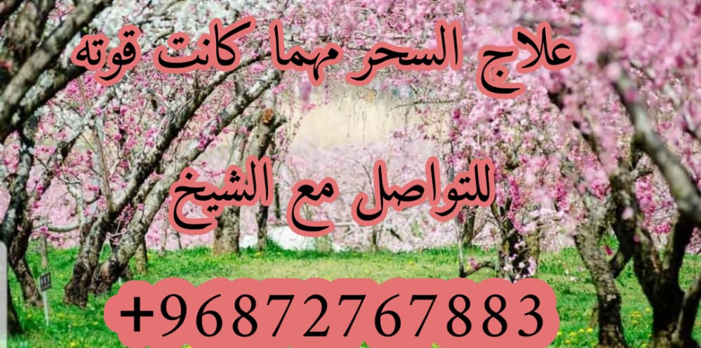 اعمال سفلية لفك الرصد