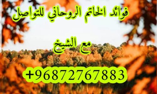 ابطال السحر النفور ورد الحبيبين