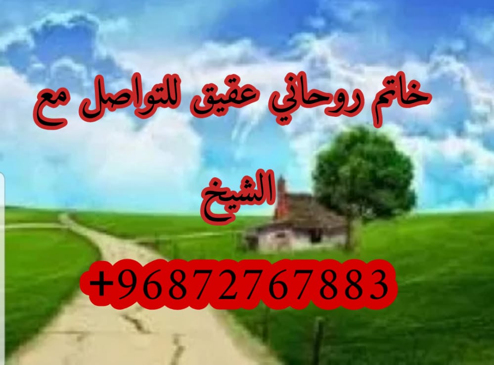 خاتم روحاني لجلب النساء للطاعة