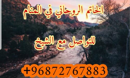 ابطال السحر المدفون