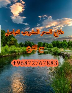 علاج الامراض النفسيه بالبخور