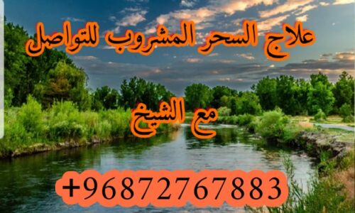 علاج الامراض النفسيه بالبخور