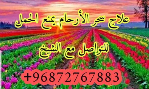 علاج منع الحمل والنزيف