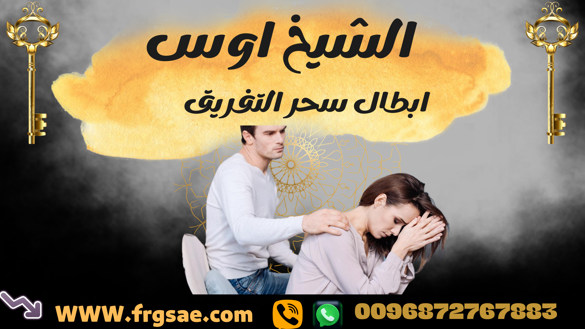 أعراض سحر الرحم للعزباء