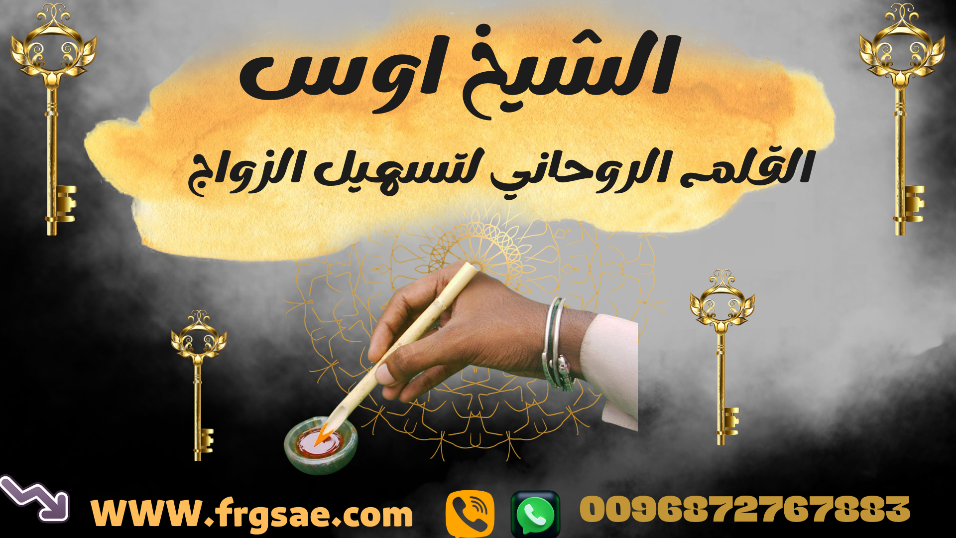 رد الاموال الى اصحبها بالدعاء