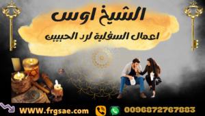 علاج كال انواع السحر