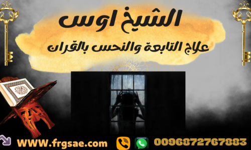 علاج السحر لسواد الجسم