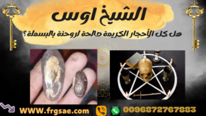 خاتم العقيق نادر منقوش